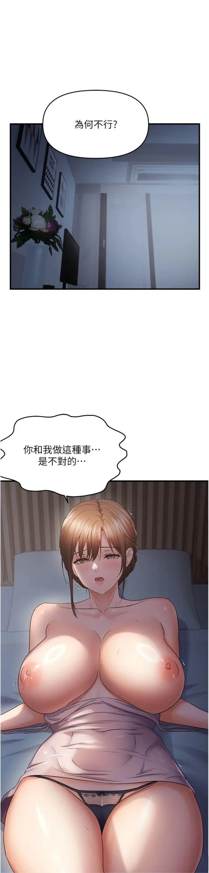 第48話  這麼會舔是妳媽教的嗎?_偏偏慾到妳