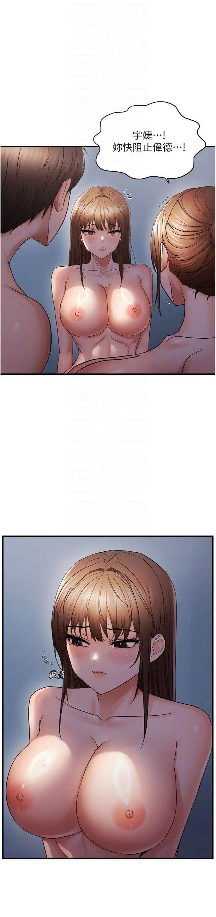 第48話  這麼會舔是妳媽教的嗎?_偏偏慾到妳