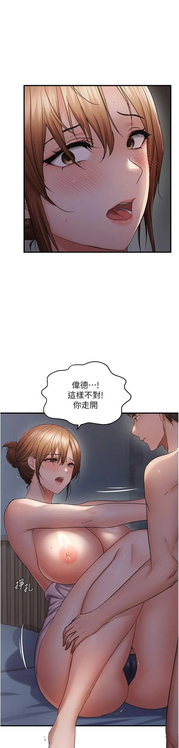 第48話  這麼會舔是妳媽教的嗎?_偏偏慾到妳