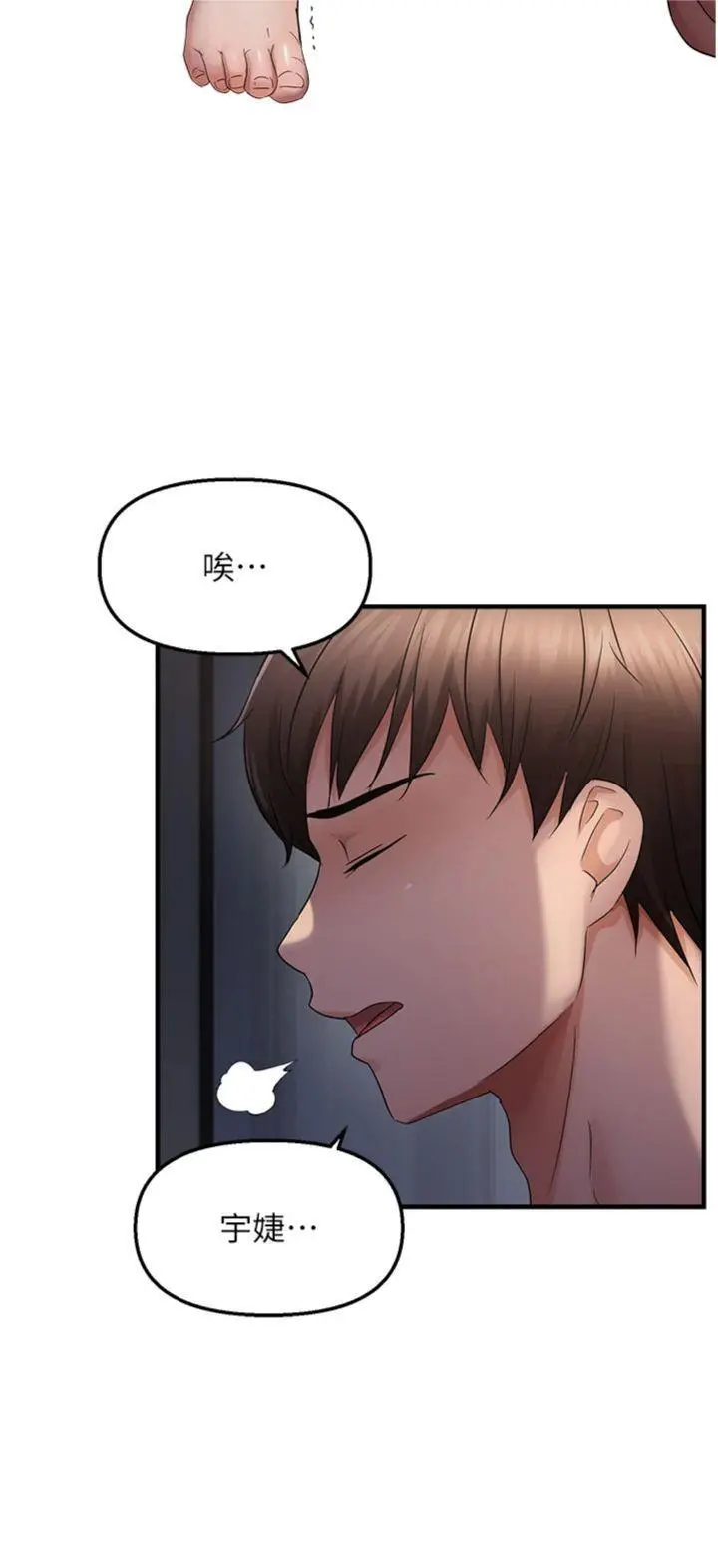 第48話  這麼會舔是妳媽教的嗎?_偏偏慾到妳