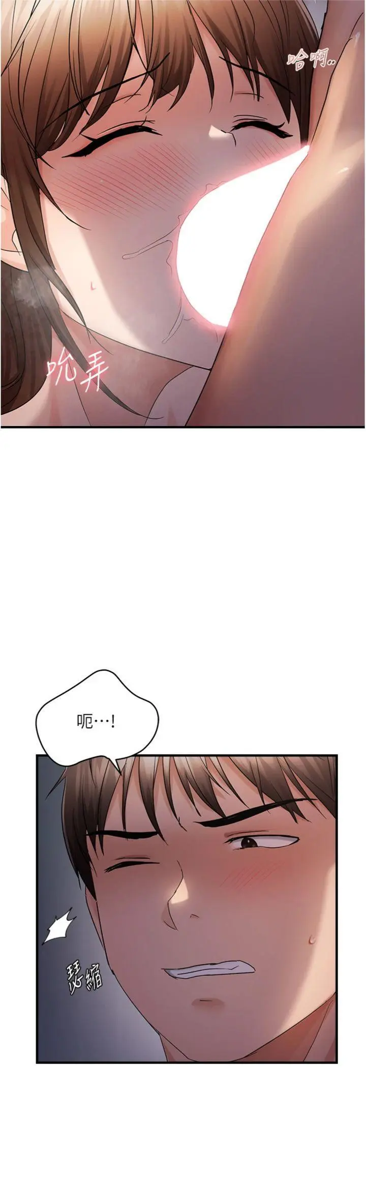 第48話  這麼會舔是妳媽教的嗎?_偏偏慾到妳