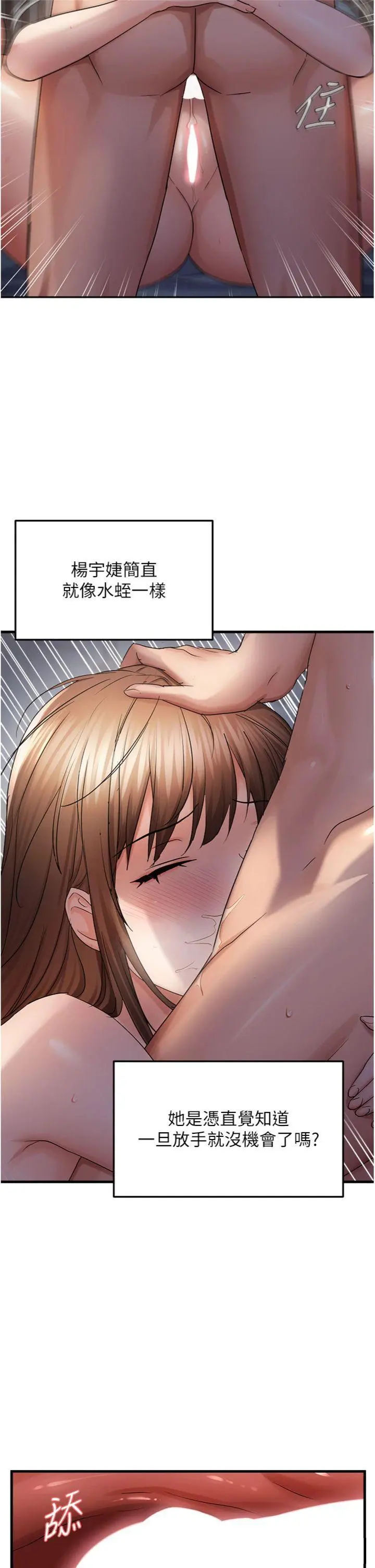 第48話  這麼會舔是妳媽教的嗎?_偏偏慾到妳