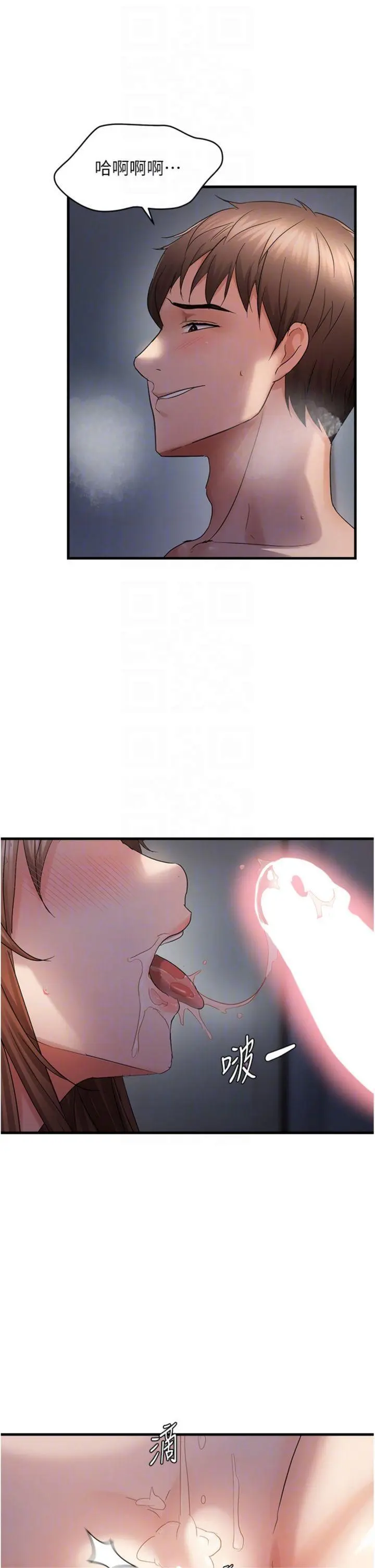 第48話  這麼會舔是妳媽教的嗎?_偏偏慾到妳