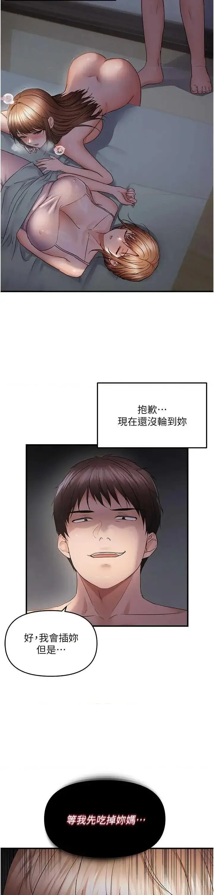 第47話  妳女兒說我可以幹妳_偏偏慾到妳