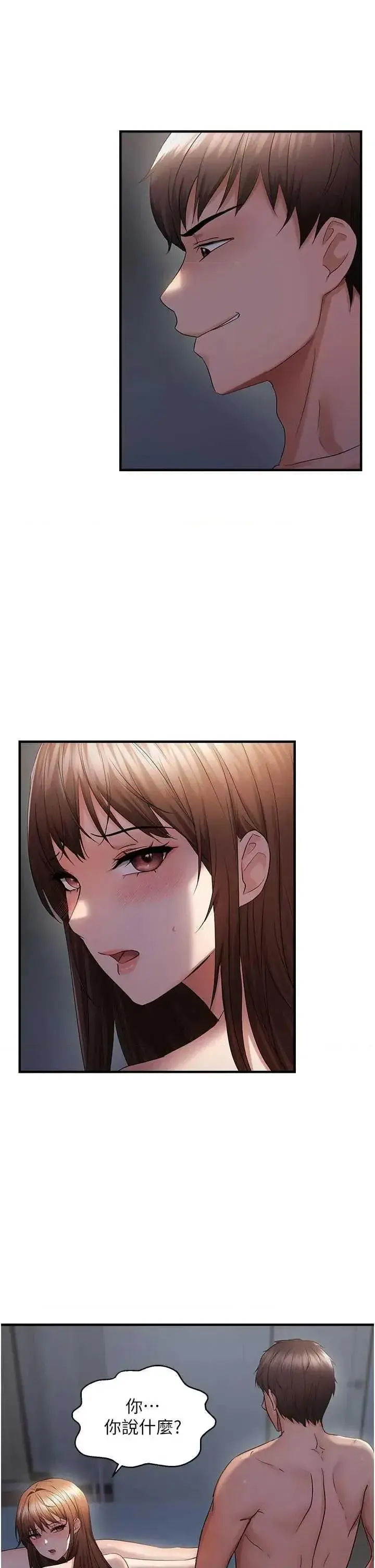 第47話  妳女兒說我可以幹妳_偏偏慾到妳