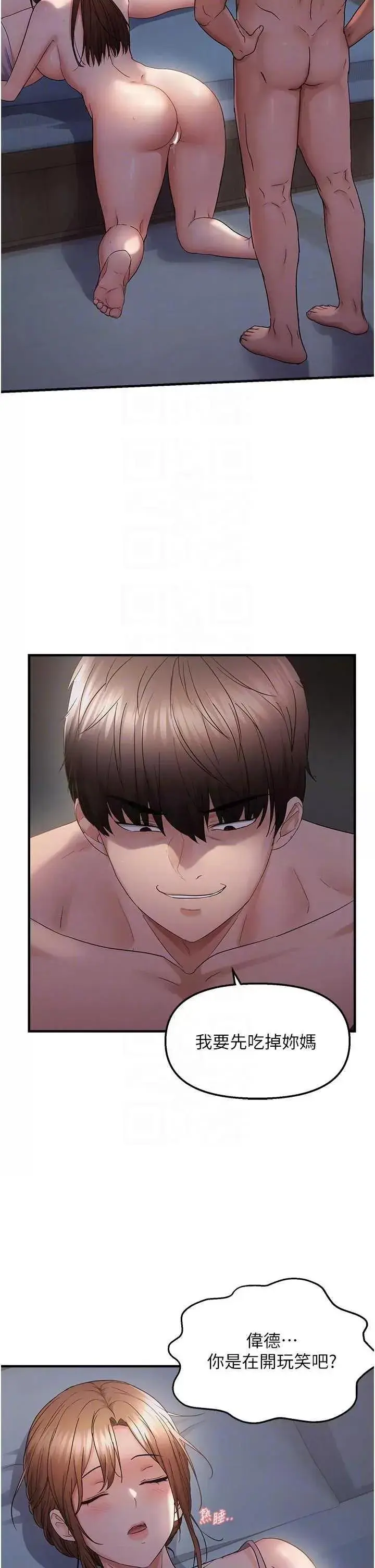 第47話  妳女兒說我可以幹妳_偏偏慾到妳