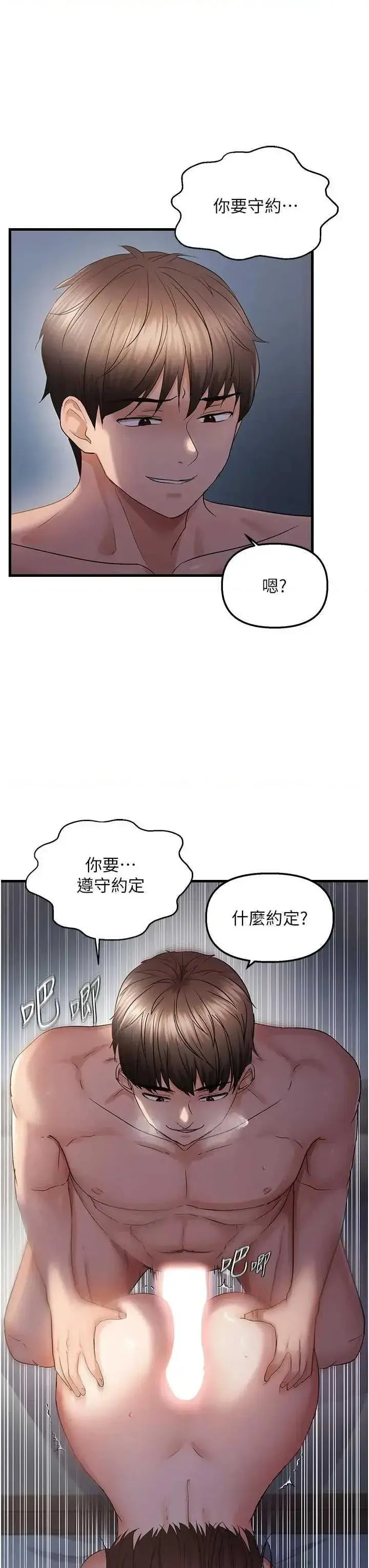 第47話  妳女兒說我可以幹妳_偏偏慾到妳