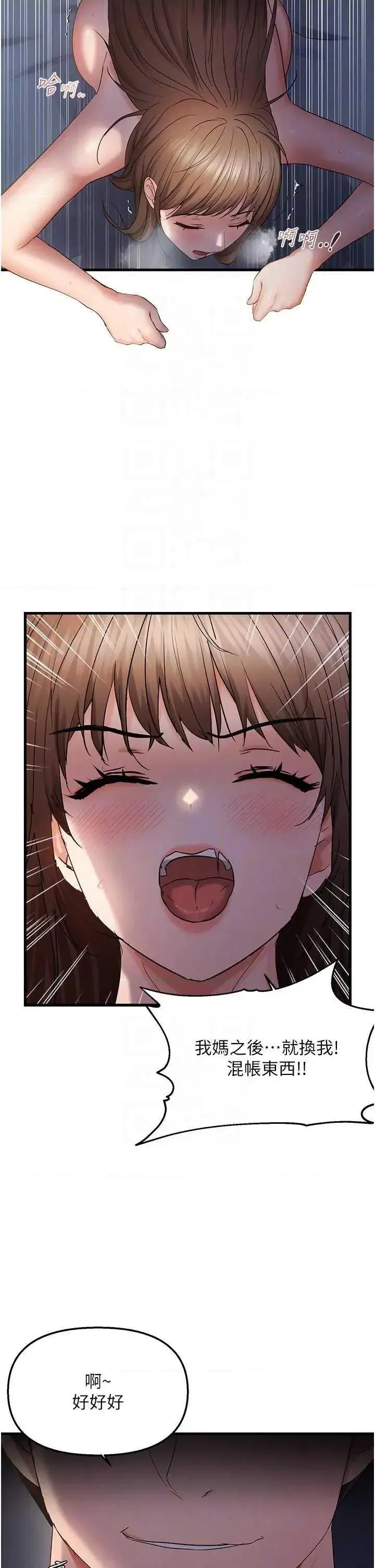第47話  妳女兒說我可以幹妳_偏偏慾到妳