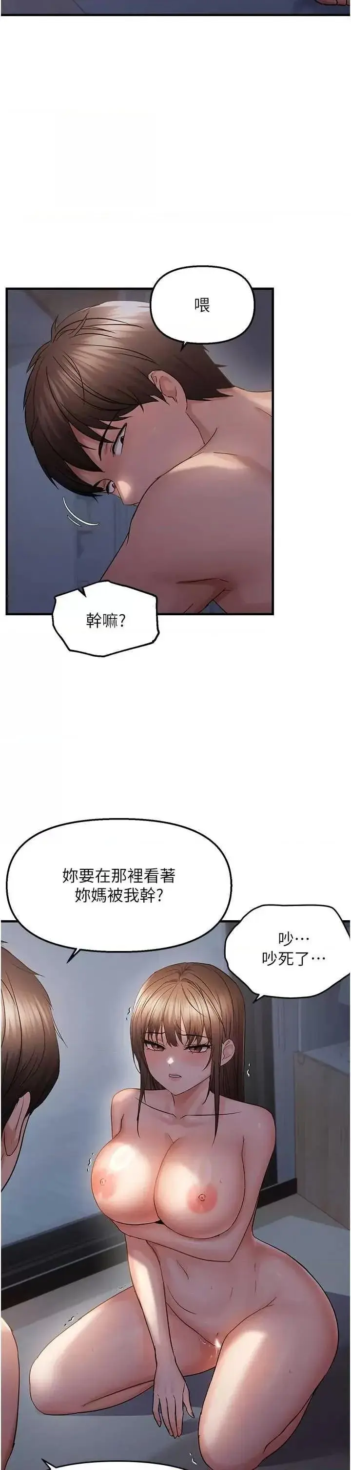 第47話  妳女兒說我可以幹妳_偏偏慾到妳