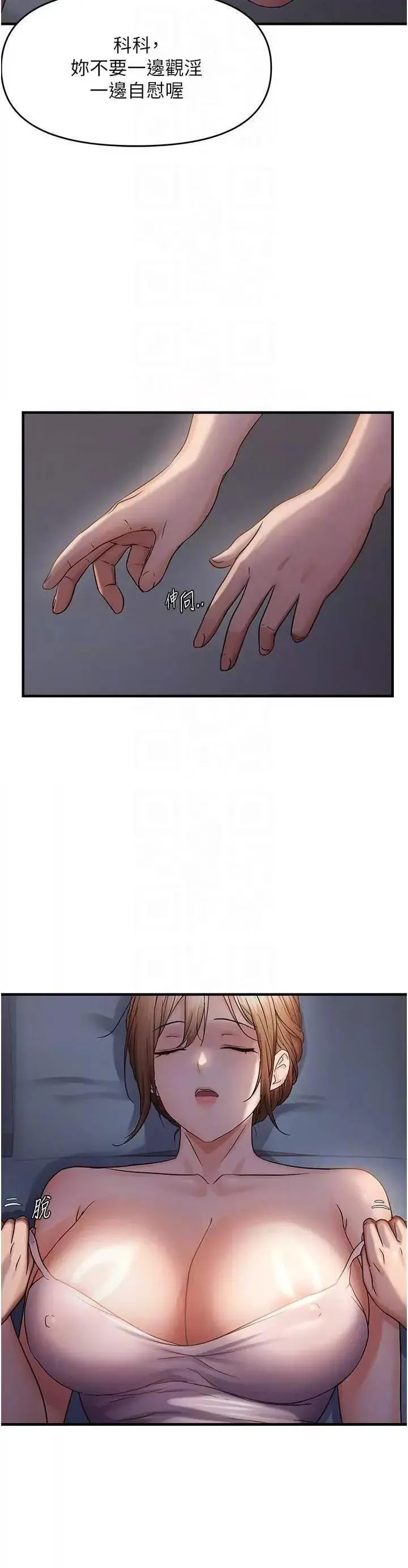 第47話  妳女兒說我可以幹妳_偏偏慾到妳