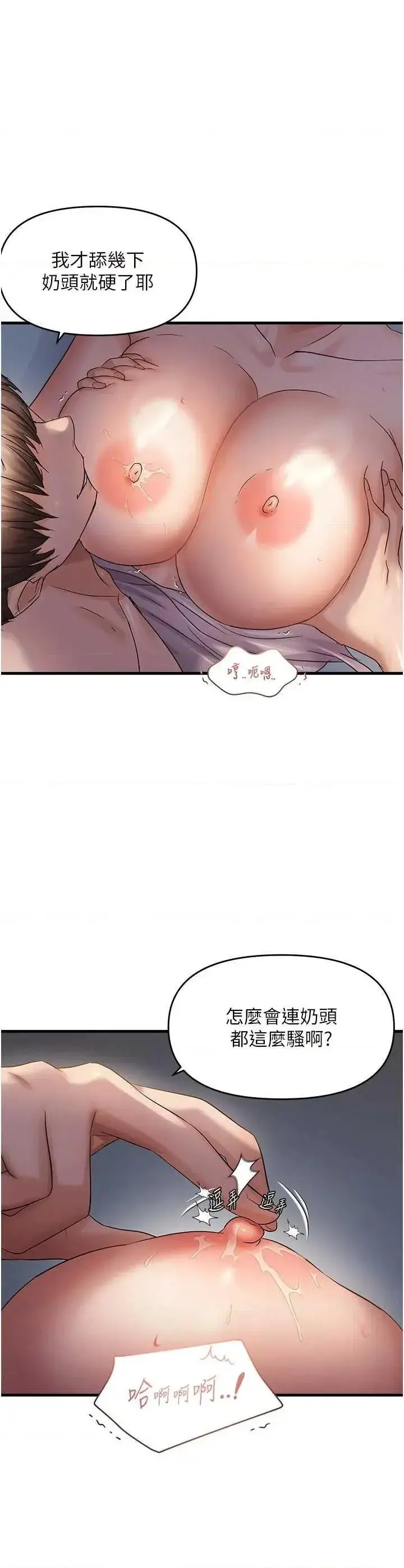 第47話  妳女兒說我可以幹妳_偏偏慾到妳