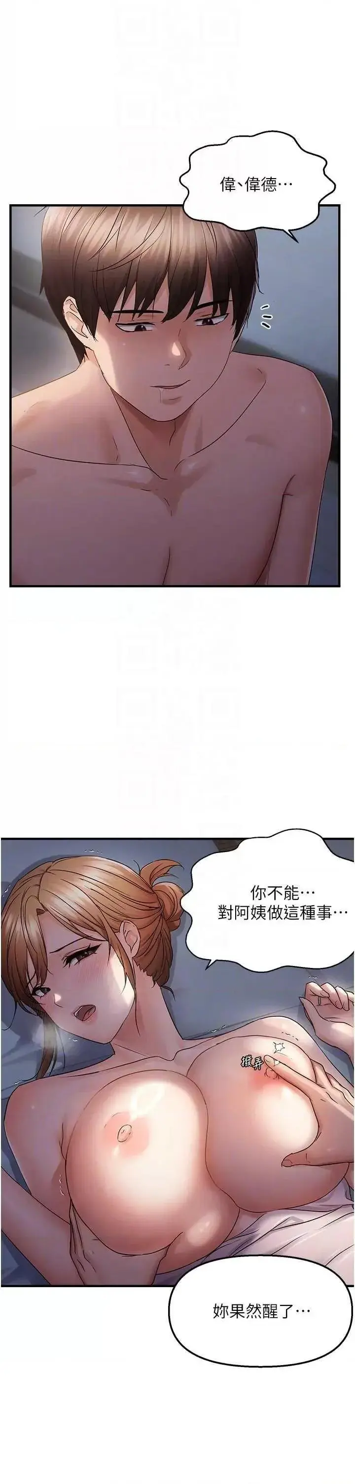 第47話  妳女兒說我可以幹妳_偏偏慾到妳