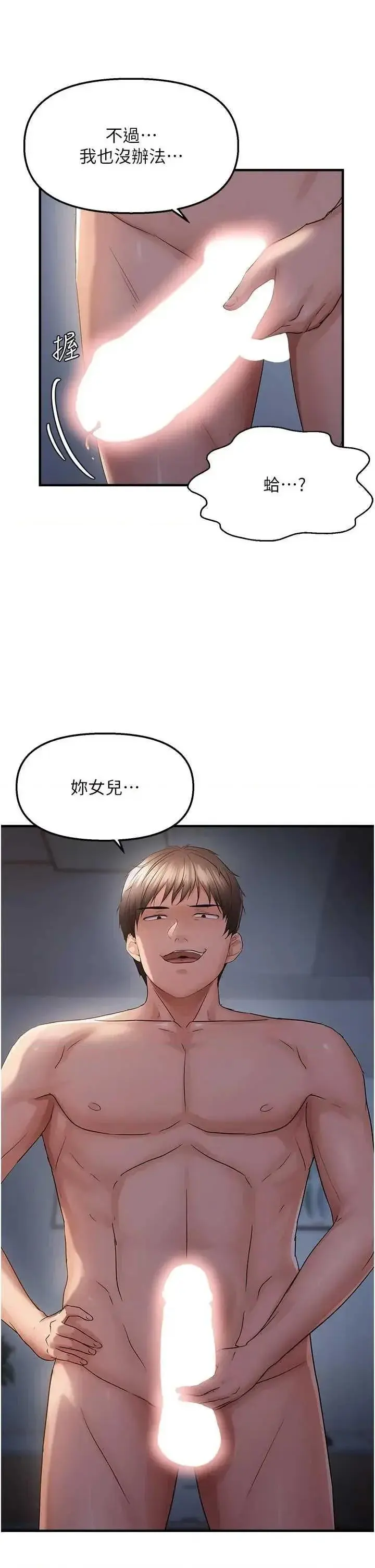 第47話  妳女兒說我可以幹妳_偏偏慾到妳