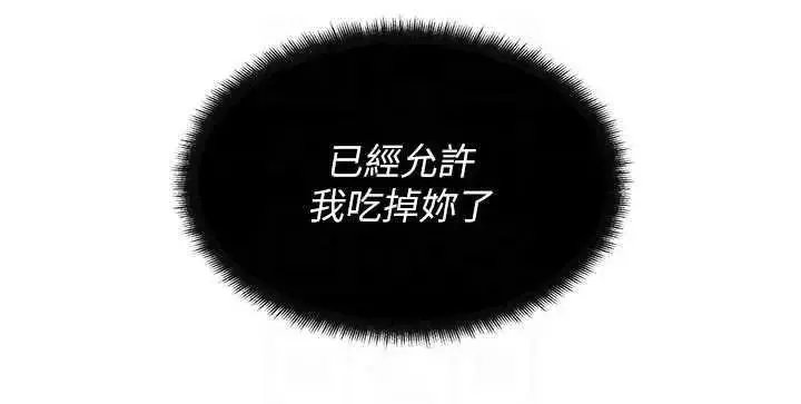 第47話  妳女兒說我可以幹妳_偏偏慾到妳