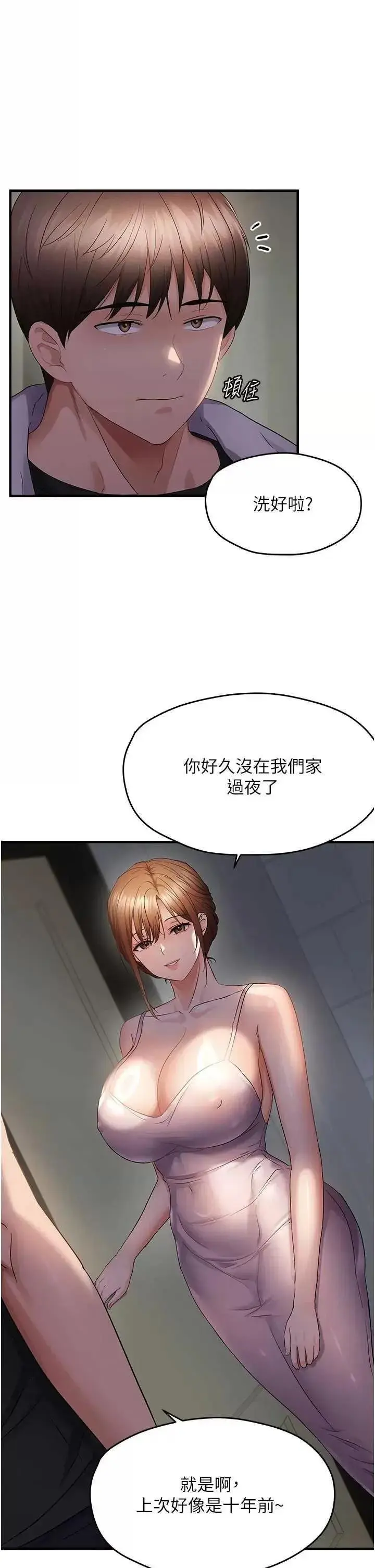 第46話  妳得排在妳媽後面_偏偏慾到妳