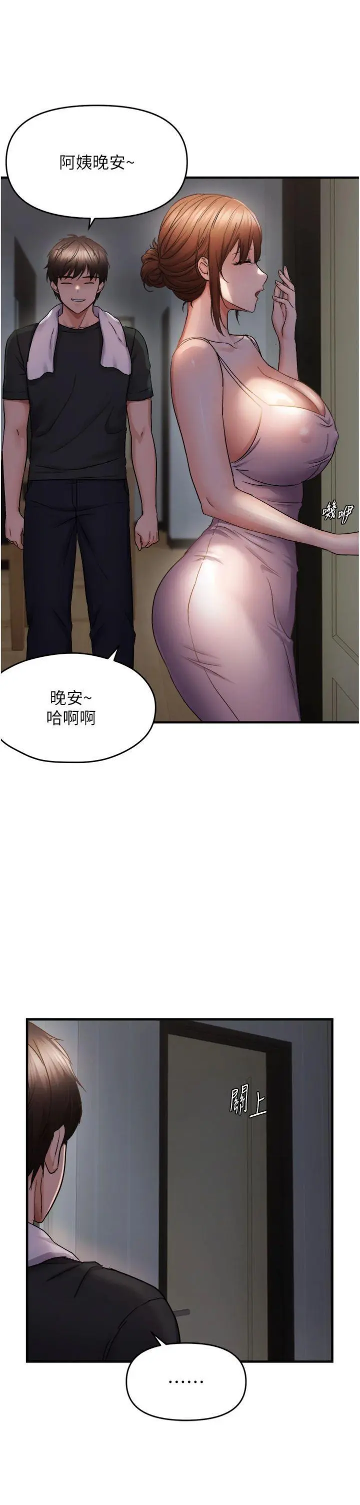 第46話  妳得排在妳媽後面_偏偏慾到妳