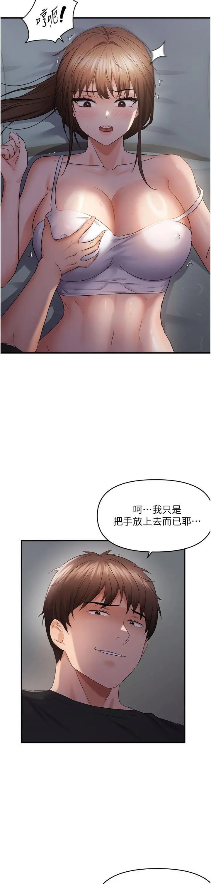第46話  妳得排在妳媽後面_偏偏慾到妳