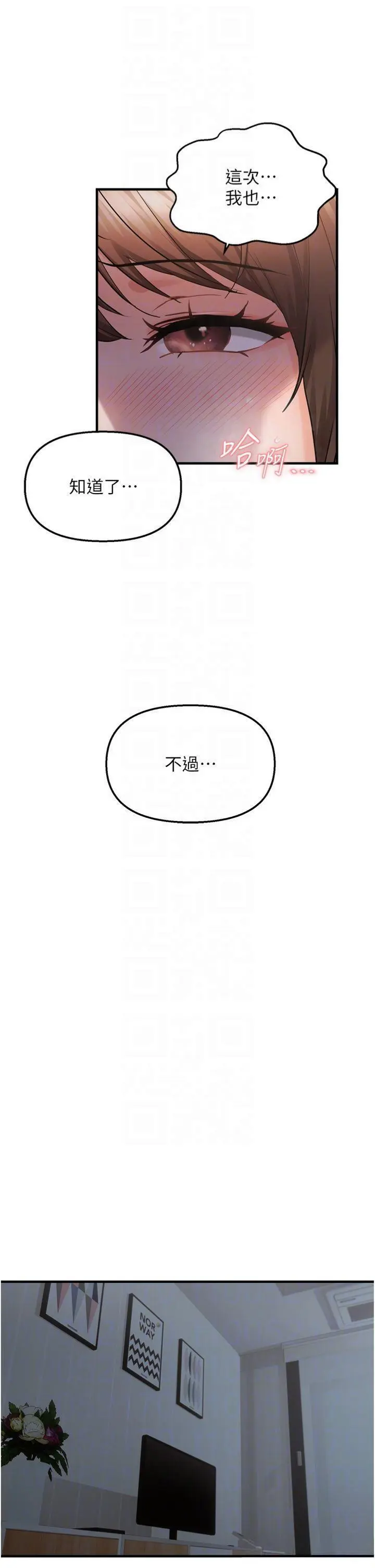 第46話  妳得排在妳媽後面_偏偏慾到妳