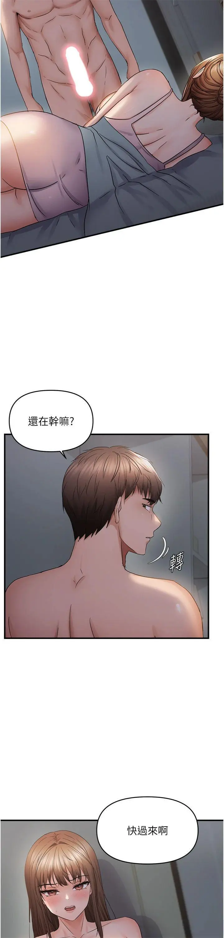 第46話  妳得排在妳媽後面_偏偏慾到妳