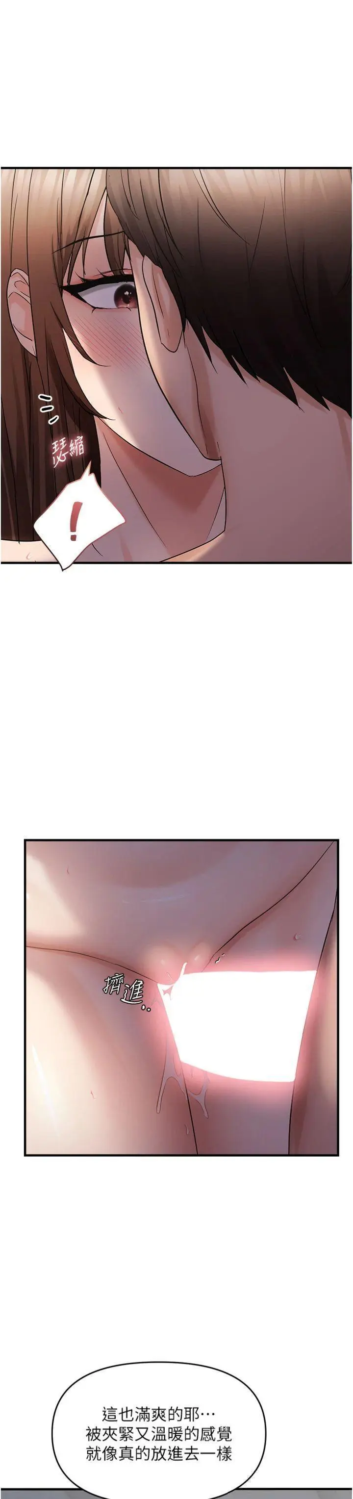 第46話  妳得排在妳媽後面_偏偏慾到妳