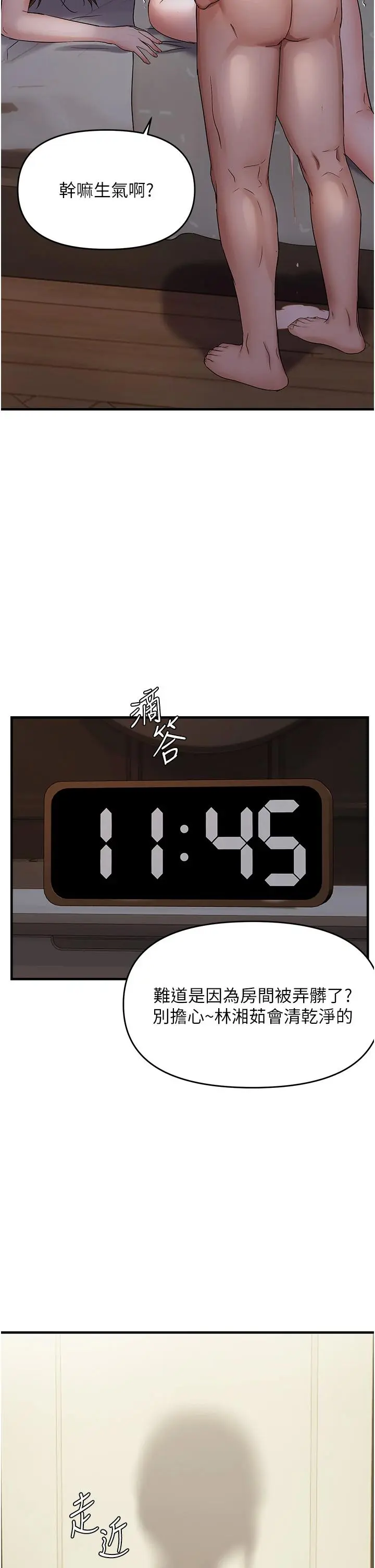 第45話  覬覦床榻上的人母_偏偏慾到妳