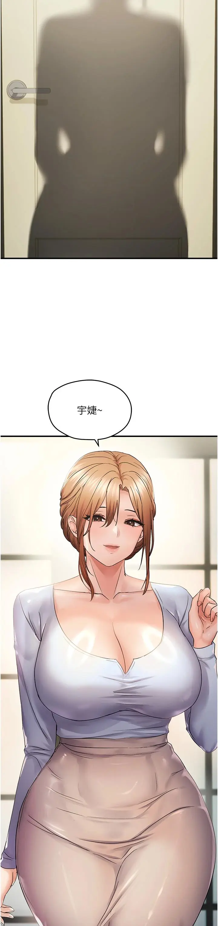 第45話  覬覦床榻上的人母_偏偏慾到妳