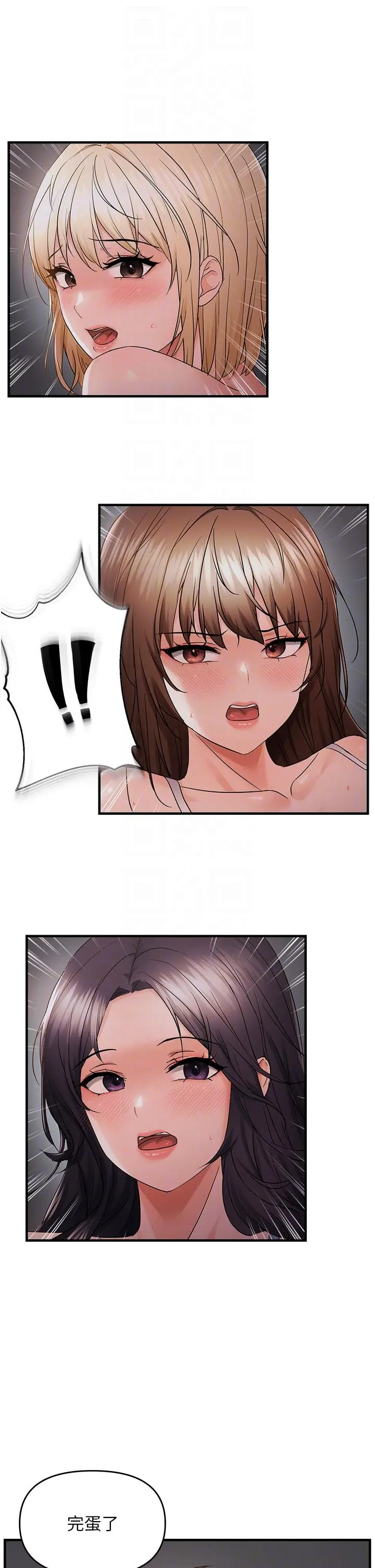 第45話  覬覦床榻上的人母_偏偏慾到妳