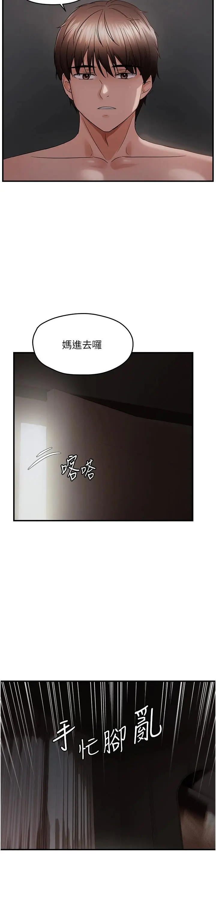 第45話  覬覦床榻上的人母_偏偏慾到妳