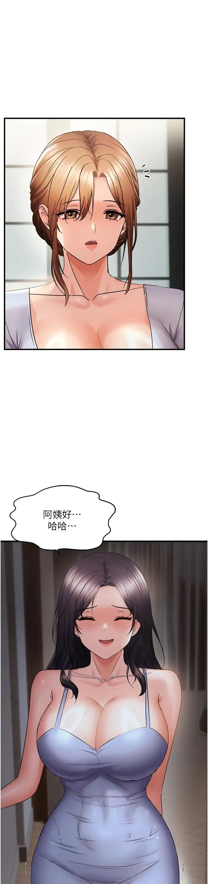 第45話  覬覦床榻上的人母_偏偏慾到妳