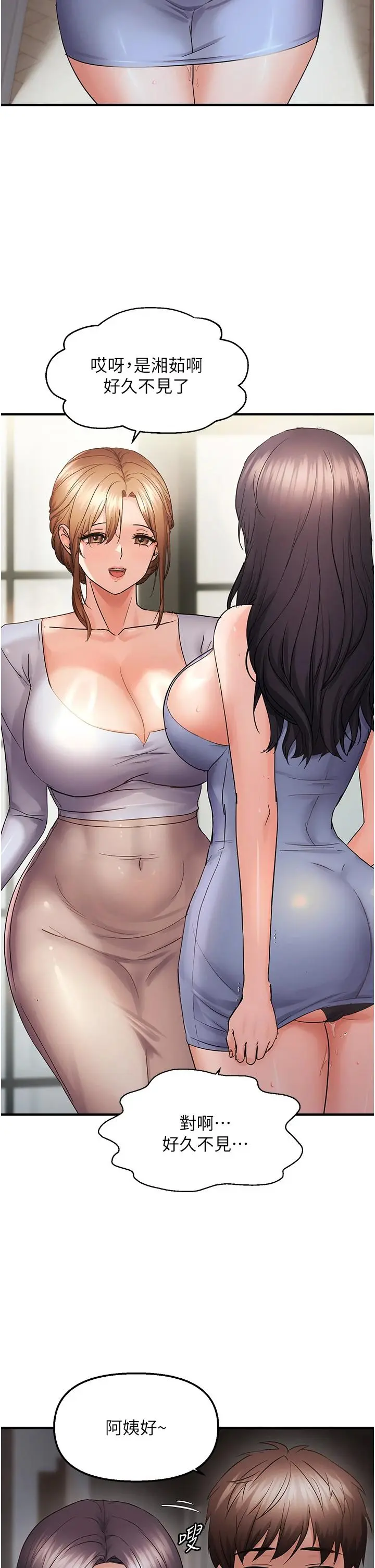第45話  覬覦床榻上的人母_偏偏慾到妳