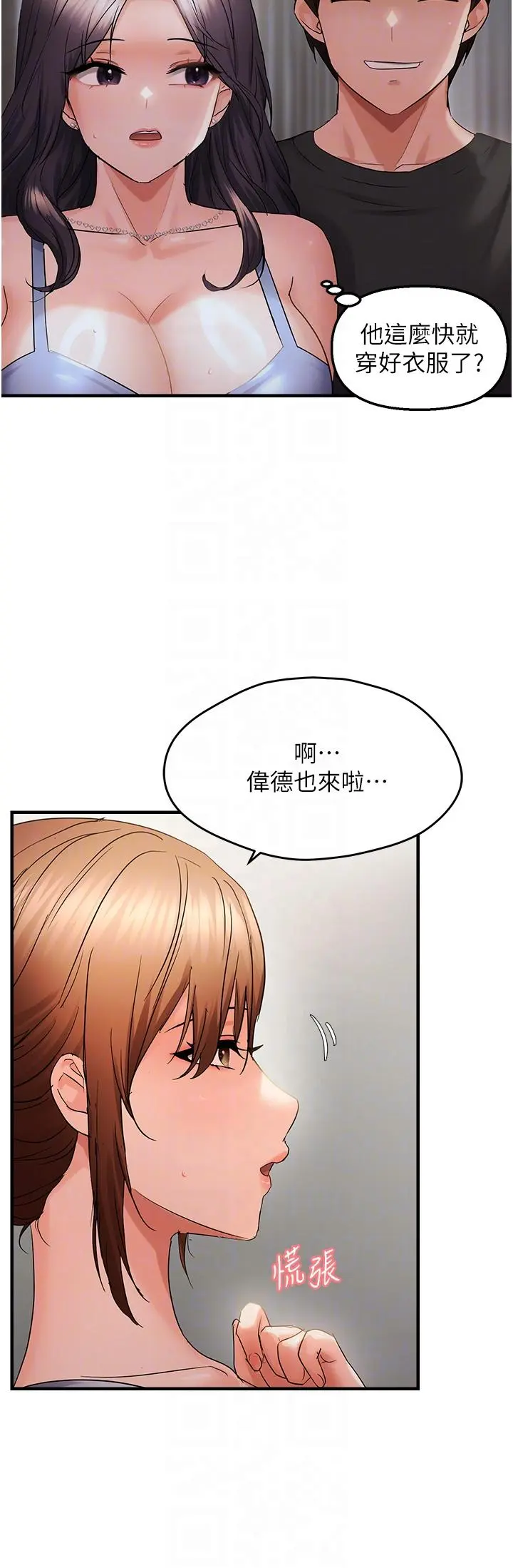 第45話  覬覦床榻上的人母_偏偏慾到妳