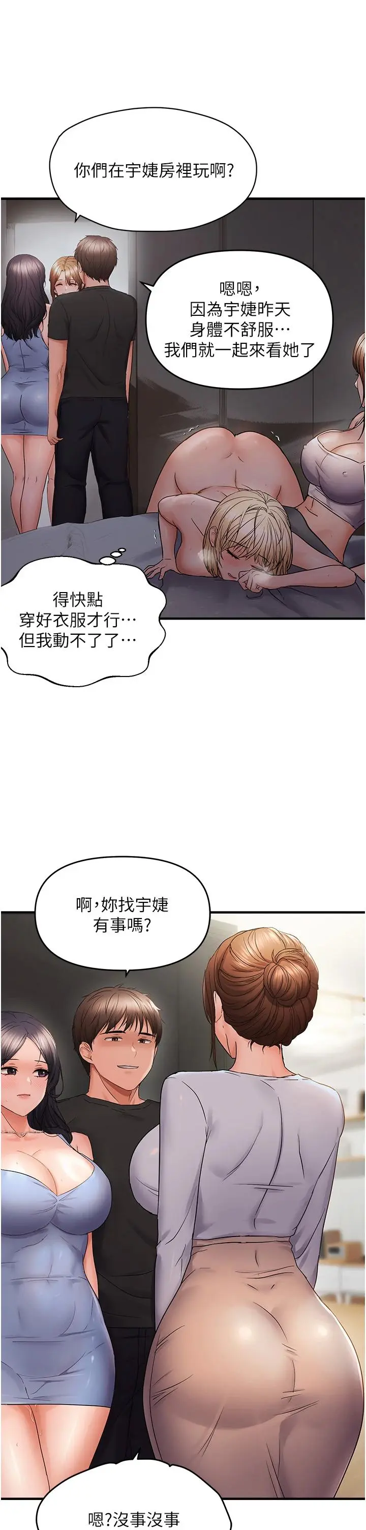 第45話  覬覦床榻上的人母_偏偏慾到妳