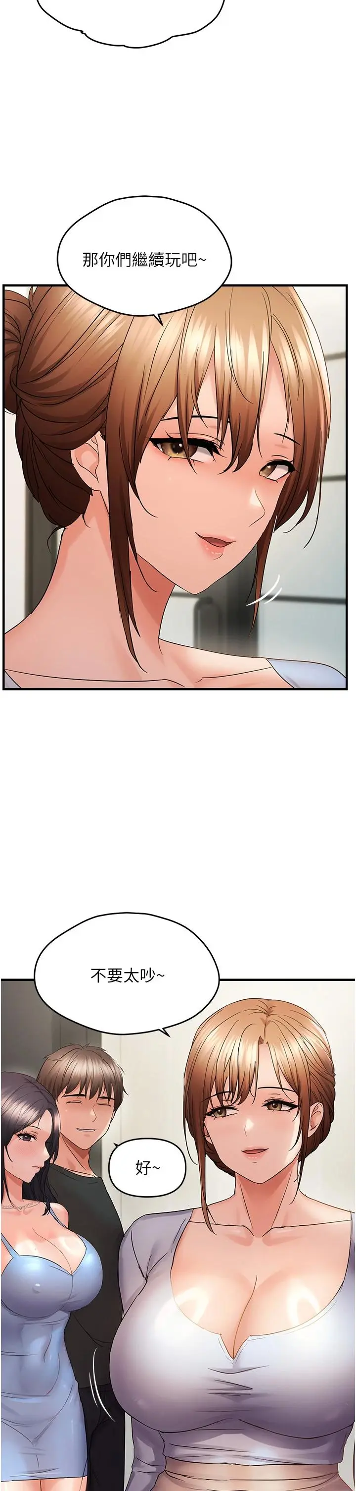 第45話  覬覦床榻上的人母_偏偏慾到妳