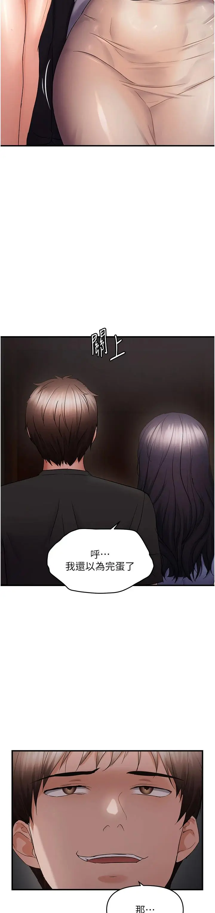 第45話  覬覦床榻上的人母_偏偏慾到妳