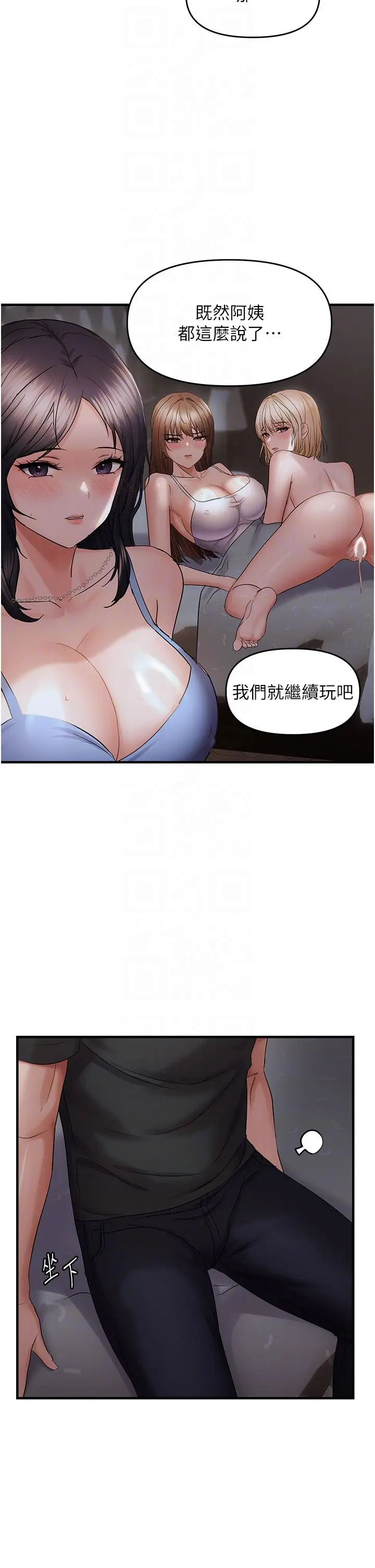 第45話  覬覦床榻上的人母_偏偏慾到妳