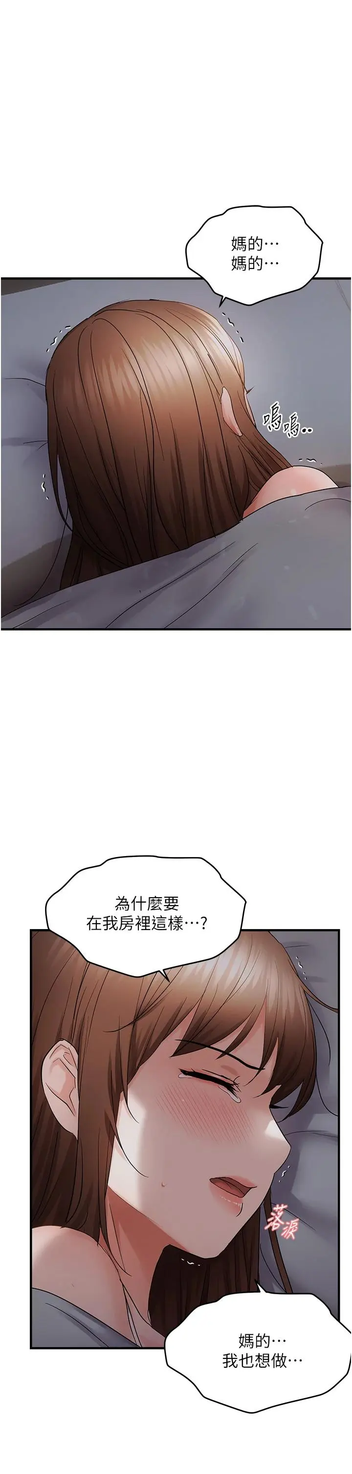 第45話  覬覦床榻上的人母_偏偏慾到妳
