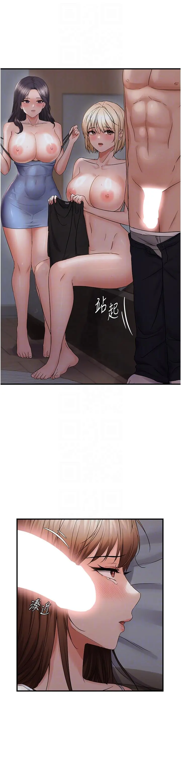 第45話  覬覦床榻上的人母_偏偏慾到妳