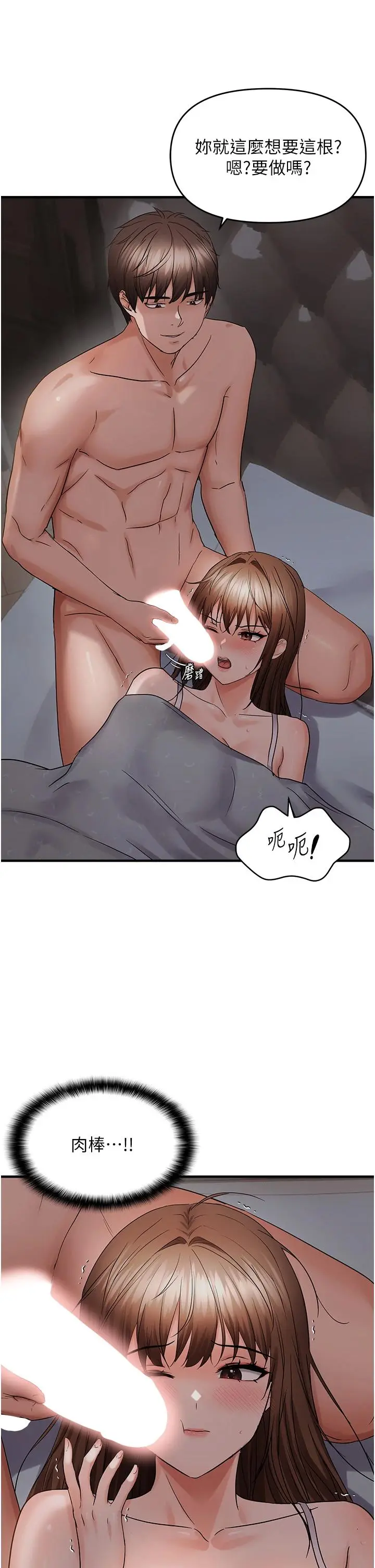 第45話  覬覦床榻上的人母_偏偏慾到妳