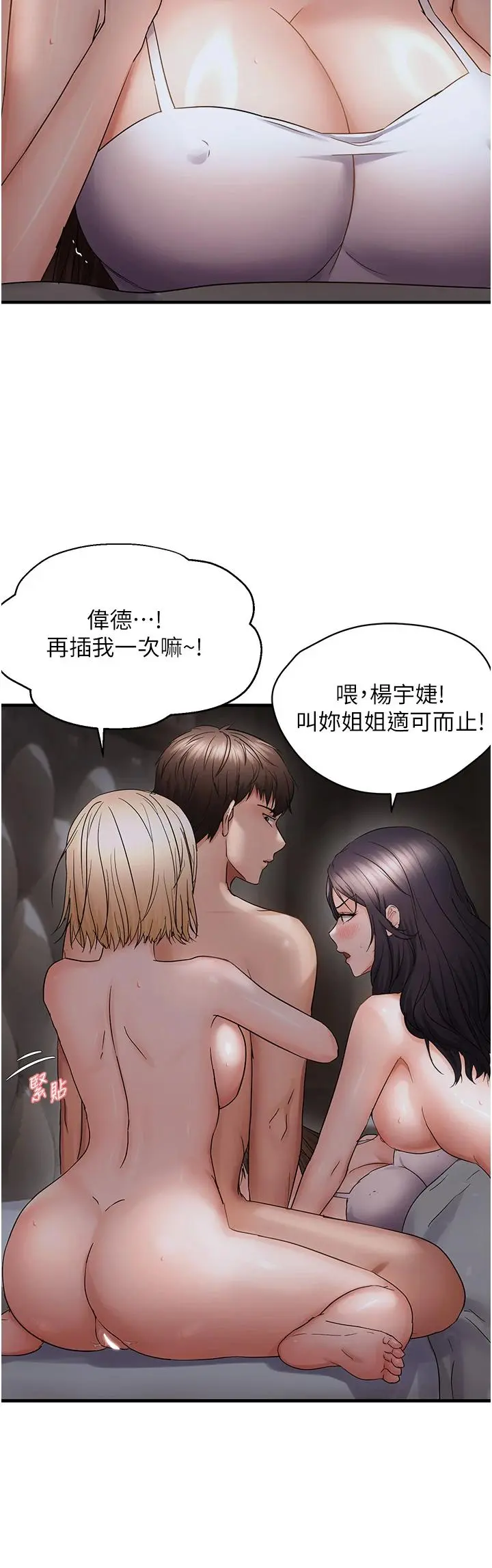 第45話  覬覦床榻上的人母_偏偏慾到妳