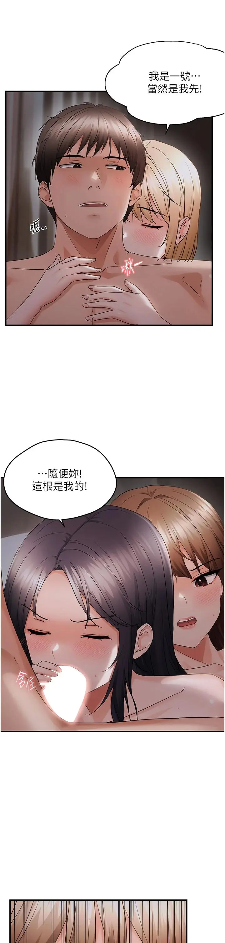 第45話  覬覦床榻上的人母_偏偏慾到妳