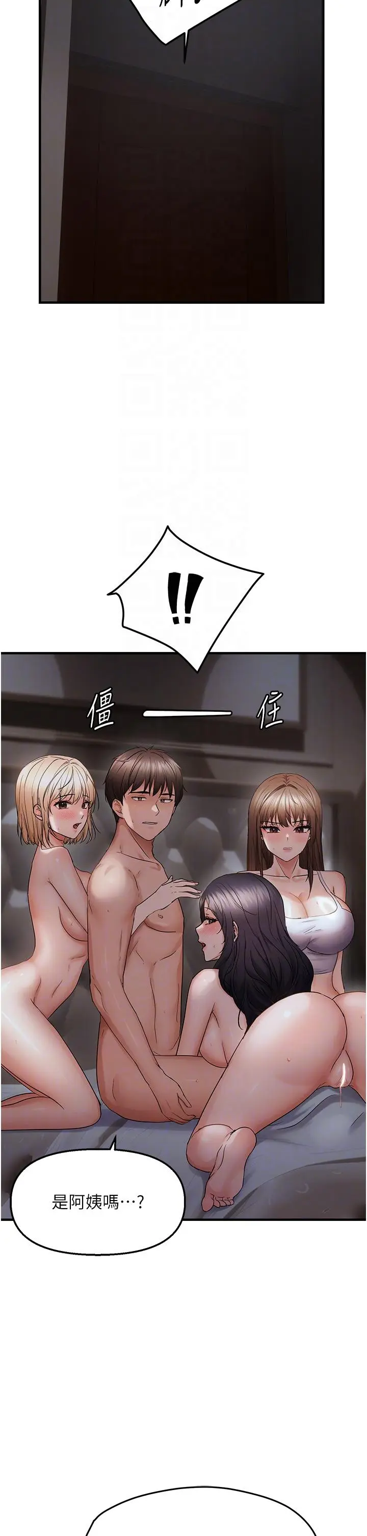 第45話  覬覦床榻上的人母_偏偏慾到妳