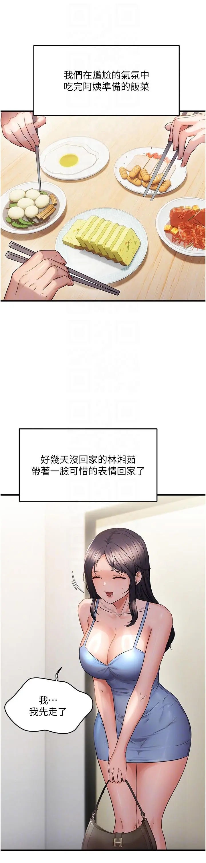 第45話  覬覦床榻上的人母_偏偏慾到妳
