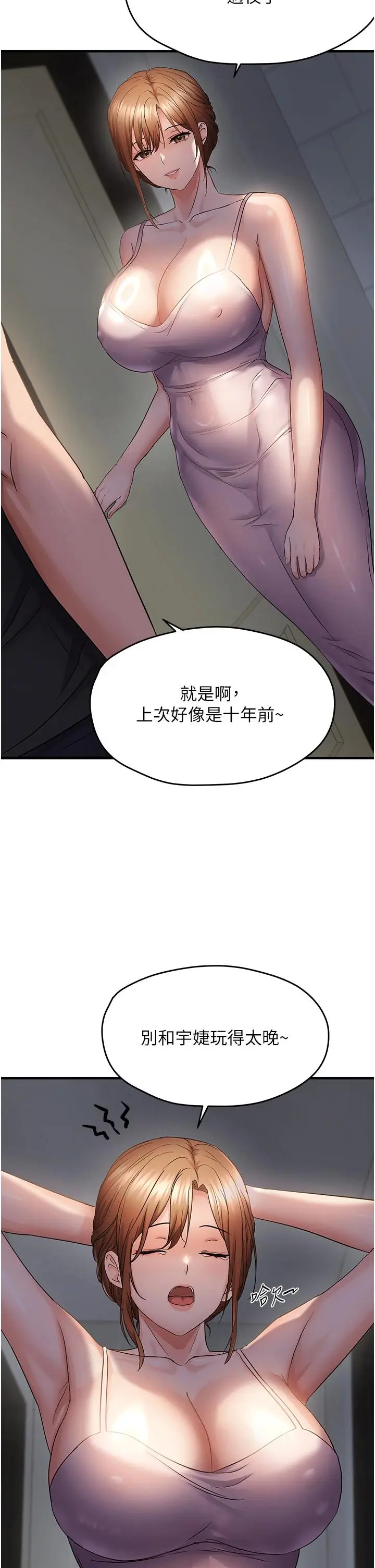 第45話  覬覦床榻上的人母_偏偏慾到妳