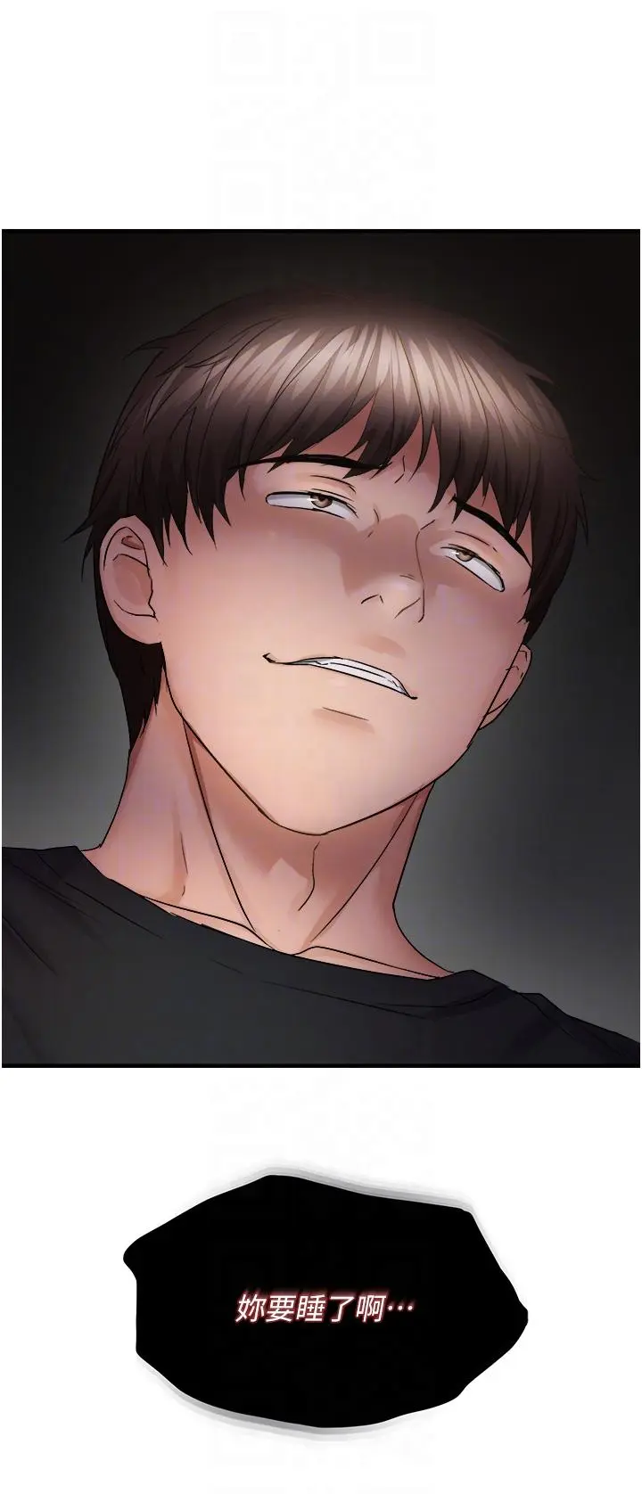 第45話  覬覦床榻上的人母_偏偏慾到妳
