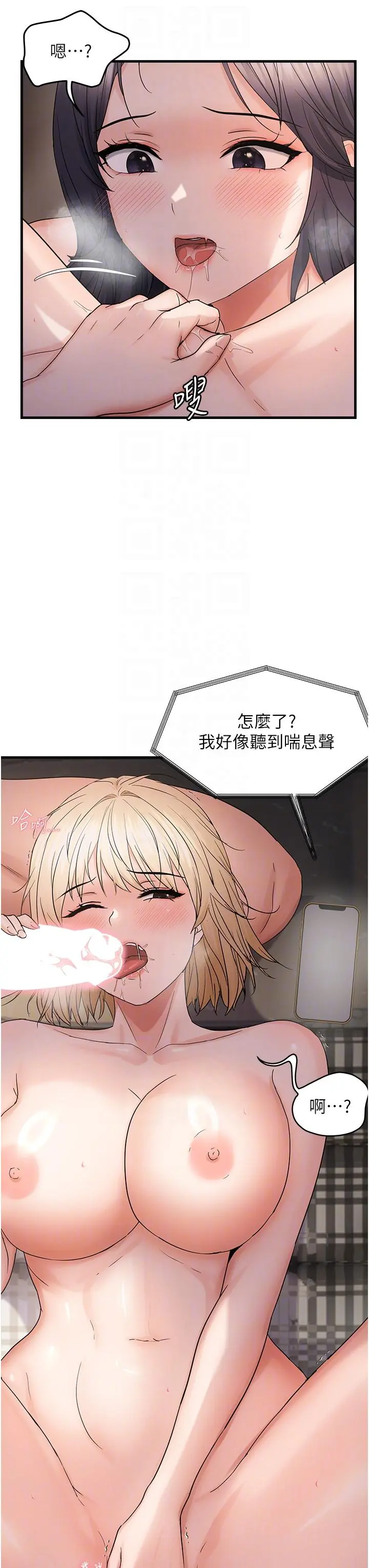 第44话  接收你给我的「满满疼爱」_偏偏慾到妳