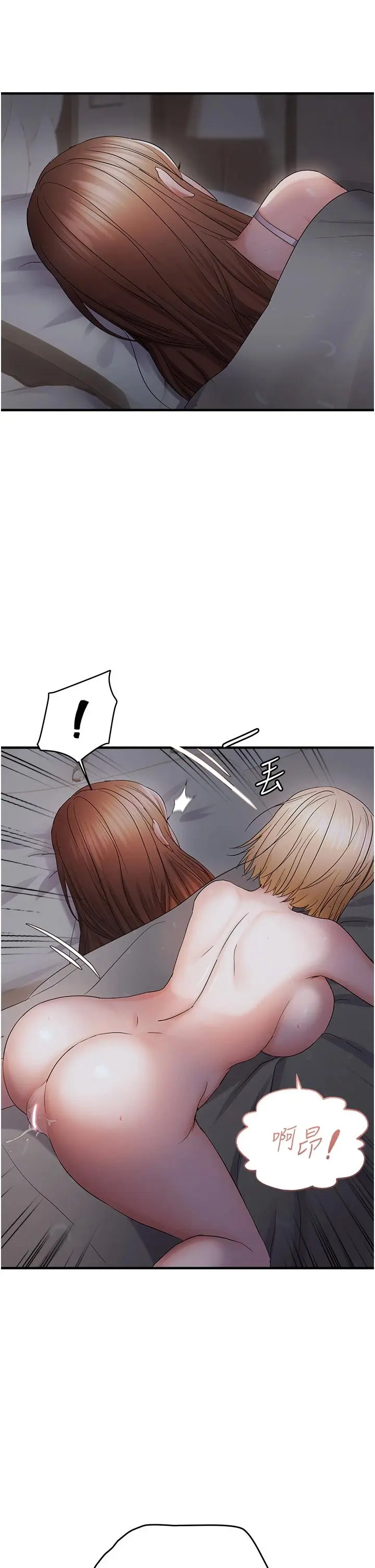 第44话  接收你给我的「满满疼爱」_偏偏慾到妳
