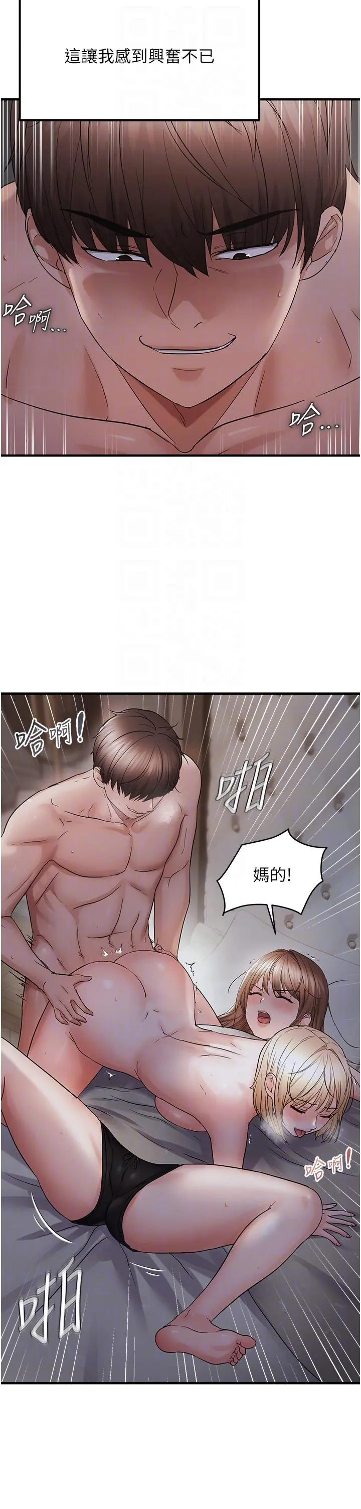 第44话  接收你给我的「满满疼爱」_偏偏慾到妳