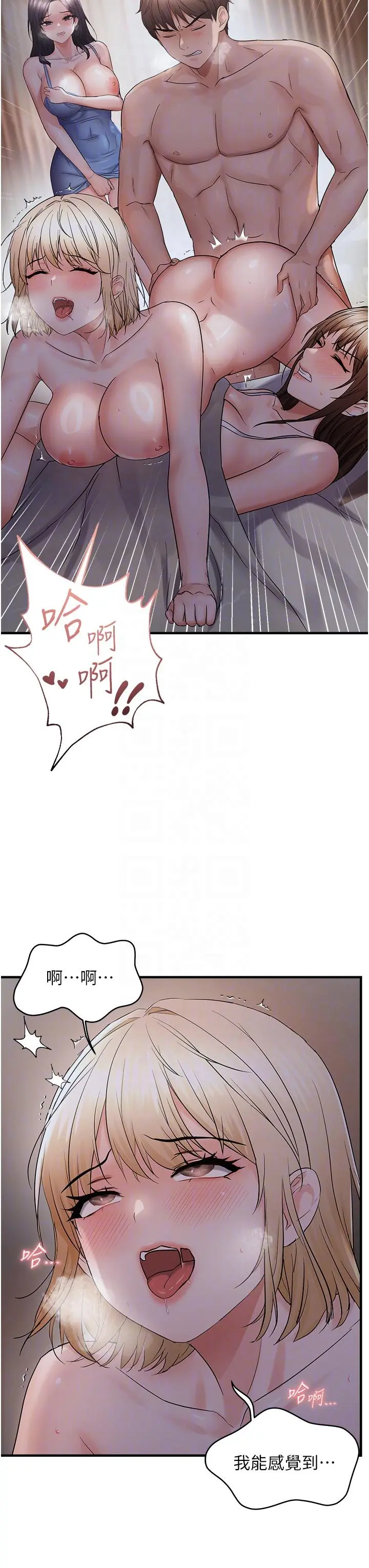 第44话  接收你给我的「满满疼爱」_偏偏慾到妳