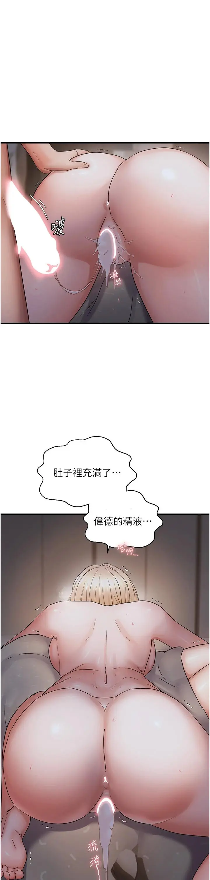 第44话  接收你给我的「满满疼爱」_偏偏慾到妳