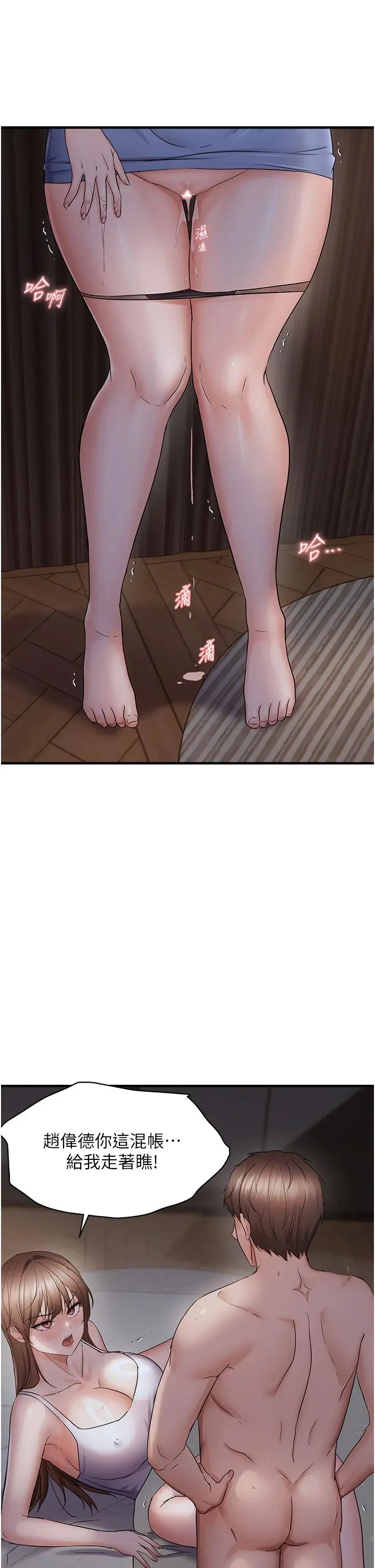 第44话  接收你给我的「满满疼爱」_偏偏慾到妳